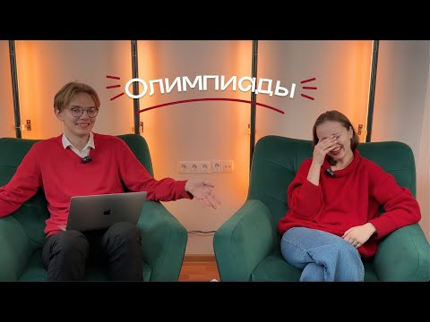 Олимпиады: участие, преимущества, стоит ли? Взгляд гуманитария и технаря Олимпиады: участие, преимущества, стоит ли? Взгляд гуманитария и технаря