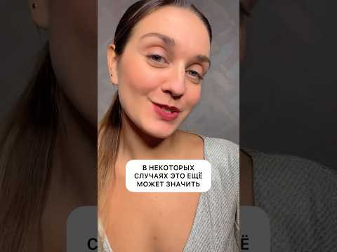 И как после этого понимать носителей 