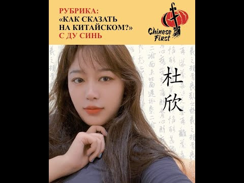 Китайский язык | Рубрика "Повседневный китайский" | Что в твоей косметичке? (ч.2) | Chinese 