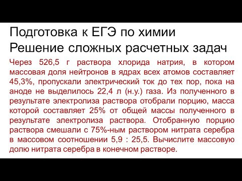 Задание 34 ЕГЭ по химии (пример 141)