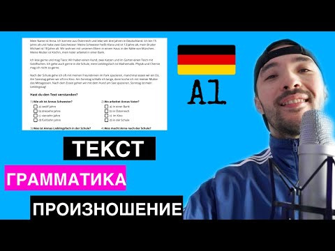 НЕМЕЦКИЙ ТЕКСТ А1/ ALL INKLUSIV НЕМЕЦКИЙ ТЕКСТ А1/ ALL INKLUSIV