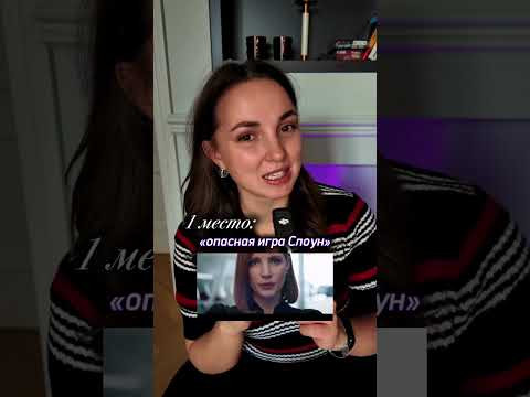 Последний фильм мой самый любимый! А после первого я реально побаиваюсь коллег из отдела продаж 
