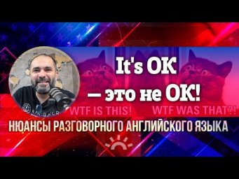 Неожиданные нюансы разговорного английского. Клуб с Майклом - живые конструкции, паттерны и шампУры