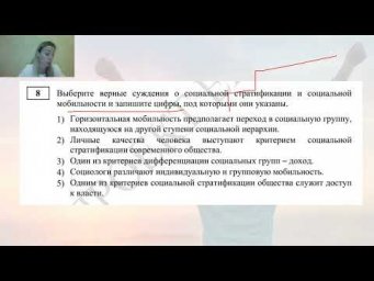 Задание 8 Демо-версии ЕГЭ 2024 Обществознание
