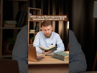 ЗА НЕДЕЛЮ ДО ЕГЭ #обществознание #егэ #сотка #обществознаниеегэ