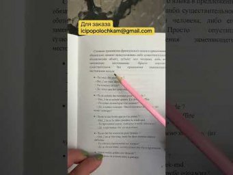 Учебник французского #французскийязык #французскийпополочкам #урокифранцузского #диалогинафранцузско