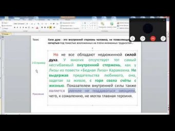 9 Р Анализ сочинения. Сила духа.  Взаимовыручка