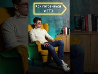 Как #готовиться к #ЕГЭ #репетитор #обществознание