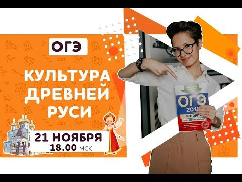 Культура древней Руси Культура древней Руси