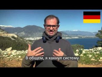 Беглая речь за 100 часов