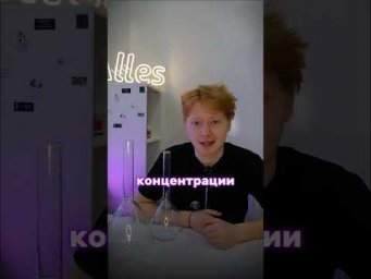 Скинь маме шортс, она оценит магию химии! Наш ТГ: chem_olimp_alles #химия #олимпиада #задача #всош