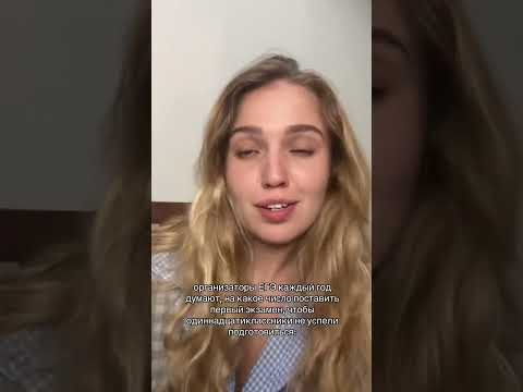Организаторы ЕГЭ | #shorts #егэ #егэ2025 #школа #история #жиза