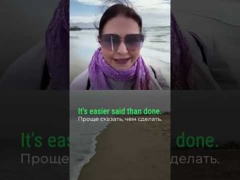 Как сказать по-английски? Скоро сказка сказывается, да не скоро дело делается. #наташакупер