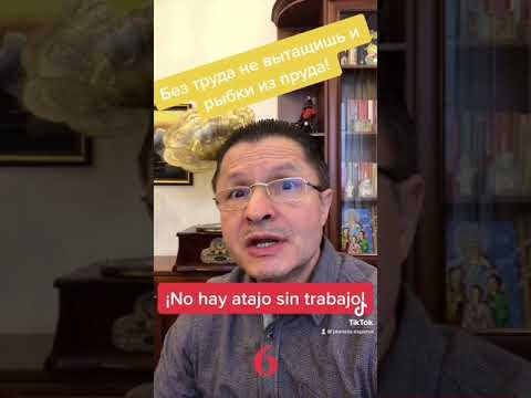 ¡NO HAY ATAJO SIN TRABAJO! Без труда не вытащишь и рыбки из пруда! #SHORT ¡NO HAY ATAJO SIN TRABAJO! Без труда не вытащишь и рыбки из пруда! #SHORT