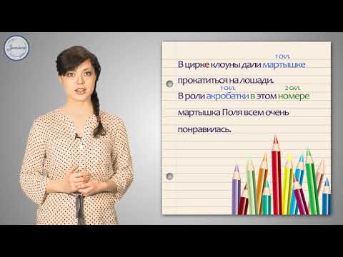 Русский язык  Правописание безударных окончаний имён существ