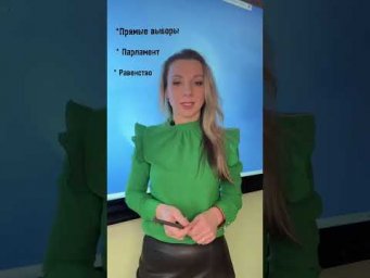 Форма правления. Королевство Эсватини #егэ #формаправления #страны #потемкина