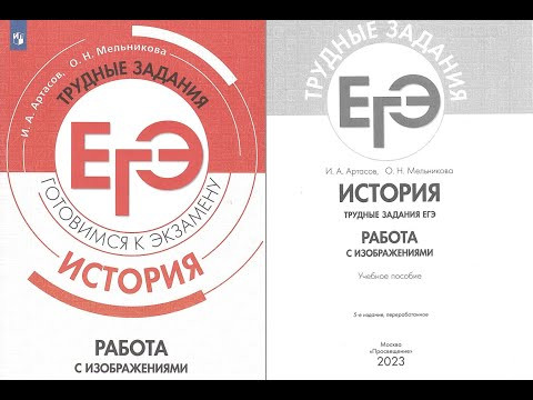 Культура России 9-16 века, ЕГЭ по истории, решаем задания с иллюстрациями Культура России 9-16 века, ЕГЭ по истории, решаем задания с иллюстрациями