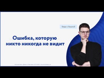 Как запороть ПОЛОВИНУ сочинения | Разбор сочинения с Ожеговым