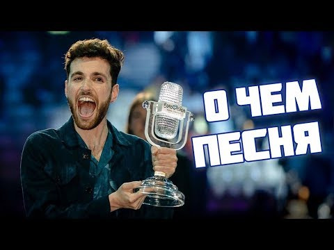Duncan Laurence - ARCADE. ПОБЕДИТЕЛЬ Евровидения 2019. О Чем Песня ARCADE? Duncan Laurence - ARCADE. ПОБЕДИТЕЛЬ Евровидения 2019. О Чем Песня ARCADE?
