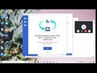 Основные моменты по работе с компьютером и Google Диском