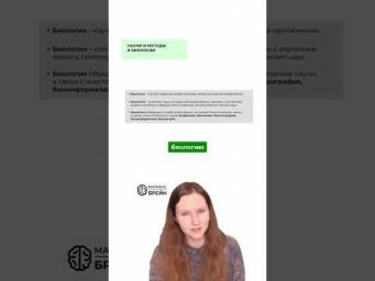 БИОЛОГИЯ ВКЛЮЧАЕТ #егэ2027 #егэбиология