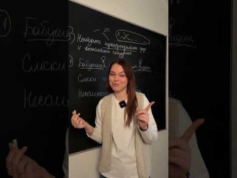 Аналог В15 #егэ #взрослаяпедагогика #школа #цэ #русскийязык #shorts