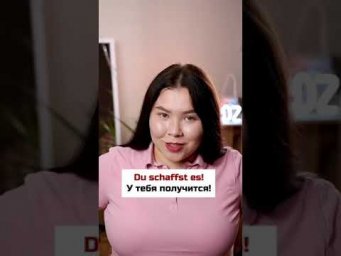 Слова поддержки по 