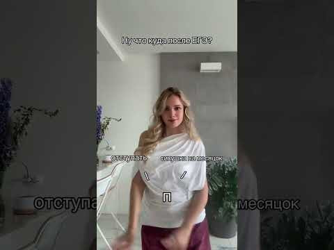 Вы куда? | #shorts #егэ #егэ2025 #школа #история #жиза Вы куда? | #shorts #егэ #егэ2025 #школа #история #жиза