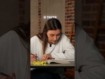 Кто наберет больше баллов на ЕГЭ за 10 минут?