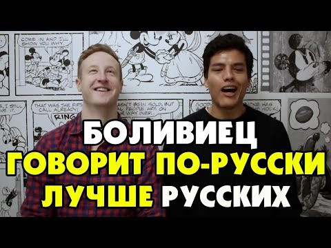 БОЛИВЕЦ О ЖИЗНИ В РОССИИ КАК ИНОСТРАНЕЦ