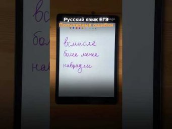 Готовлю к ЕГЭ по русскому тгк: rus100ege