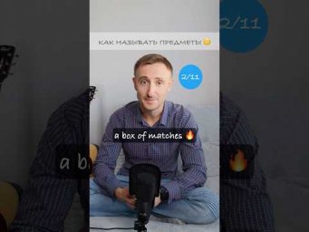 ПОЛЕЗНЫЕ ВЫРАЖЕНИЯ ДЛЯ ПОВСЕДНЕВНЫХ ВЕЩЕЙ на английском # #английский