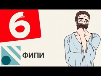 Вариант #6 из ФИПИ (математика ЕГЭ профильный уровень)
