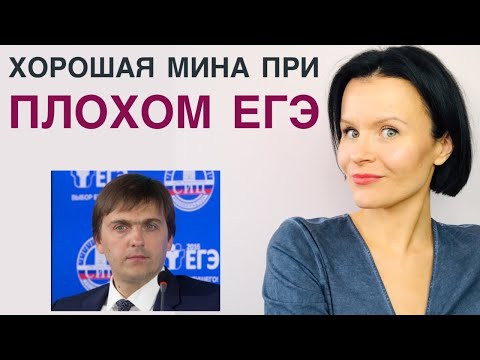 С. Кравцов назначен министром просвещения: ХОРОШАЯ МИНА ПРИ ПЛОХОМ ЕГЭ С. Кравцов назначен министром просвещения: ХОРОШАЯ МИНА ПРИ ПЛОХОМ ЕГЭ