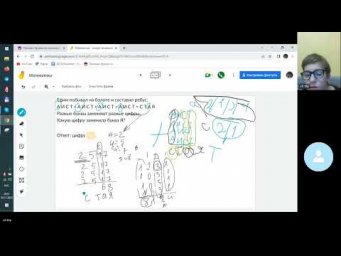 Олимпиадная задача на математический ребус Д518