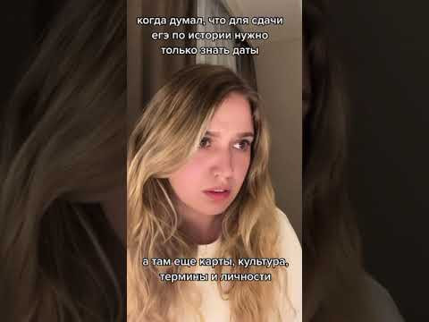 Это что такое, а? | #shorts #егэ #егэистория #история