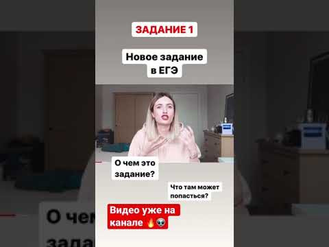 ЗАДАНИЕ 1 В ЕГЭ ПО РУССКОМУ: новое задание в ЕГЭ 2022