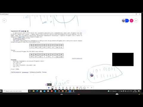 Поразрядная конъюнкция Маска подсети TCP Ip Rec 11 30 21