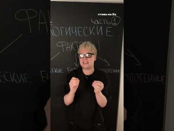 Абиотические факторы. 10 класс (ч.1) | Биология с Яном