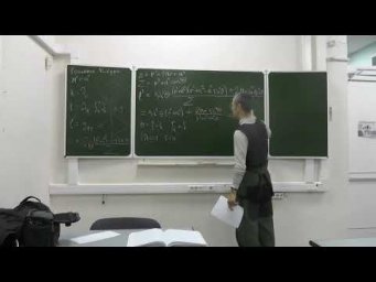 Дополнительные главы ОТО. Лекция 13