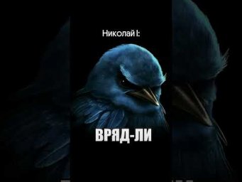 Это вряд ли.. тгк: godunova_saharov #егэ2026 #история #историяегэ