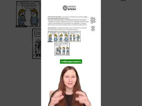Что можно делать с клетками #биологияегэ #егэ2027