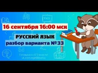 Разбор варианта #33