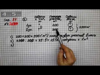 Страница 51 Задание 200 (Вариант 2) &ndash; Математика 4 класс Моро &ndash; Учебник Часть 2