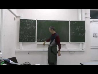 Дополнительные главы ОТО. Лекция 14
