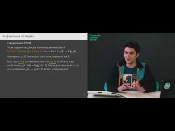 Как измерить количество информации?