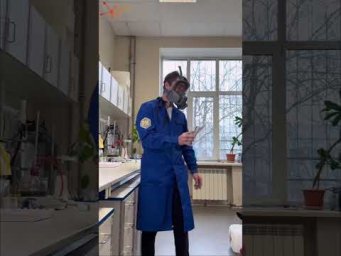 ХИМИК СДВГШник