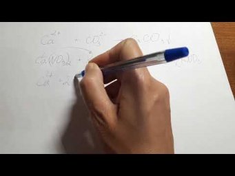 Реакции ионного обмена. Пример задания