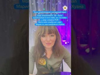 Главная фраза года на испанском #испанскийснуля #espa&ntilde;ol Поздравление на испанском