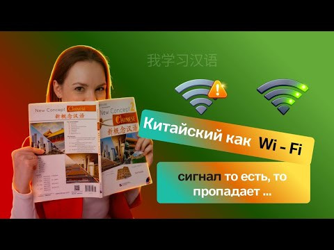 Китайский язык. Кризисы в изучении.